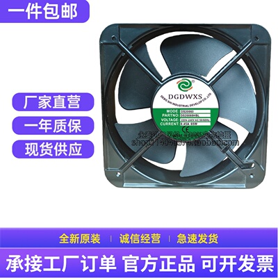 原装DGDWXS DS20060HBL/HSL 220V/380V 0.45A 65W 20060散热风扇