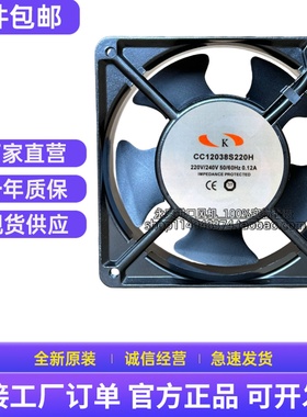 正品 CHIEFLY CC12038S220H AC220V 0.10A 120*120*38MM机柜散热