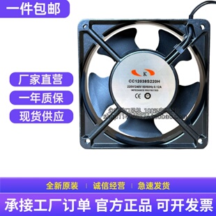 正品 CHIEFLY CC12038S220H AC220V 0.10A 120*120*38MM机柜散热