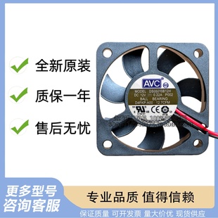 5010 DS05010B12H 12V 0.22A 变频器散热风扇 原装 5CM AVC