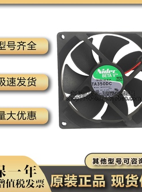 原装 NIDEC TA350DC M35519-51 24V 0.16A 9CM 变频器散热风扇