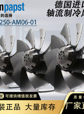 原装德国进口 A2E250-AM06-01 230V 散热风扇工业设备轴流风扇