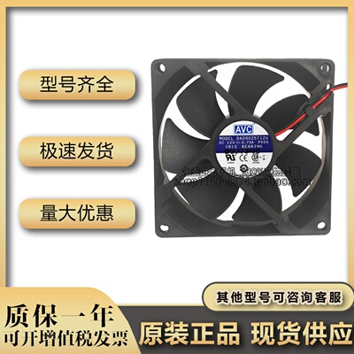 AVC DASA0925B2S 12V 2.0A 9025 9cm 4线 大风量 服务器 暴力风扇