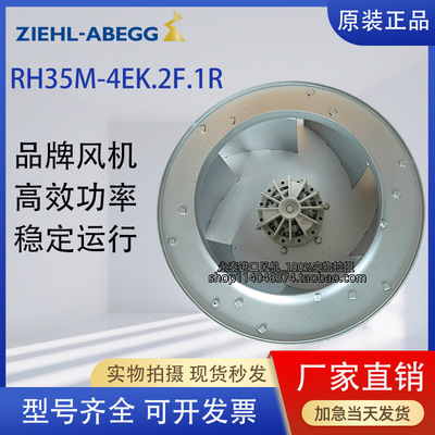 全新施乐百风机 RH35M-4EK.2F.1R 230V R8 ACS800变频器散热风扇