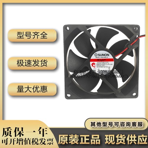 SUNON建准MA2092 MA2062 MA2082 HVL.GN 220-240V 交流散热风扇