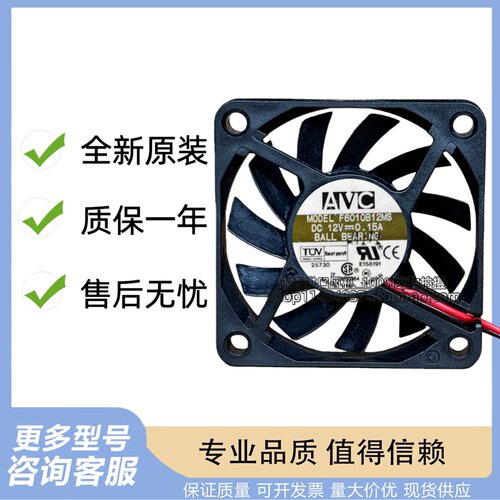 AVC 6010 12V 0.15A 6CM/厘米 双滚珠 3线CPU机箱风扇 F6010B12MS