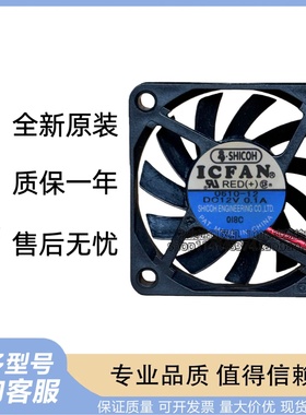 SHICOH全新DC12V 0.1A 0610-12DO12V散热风扇全铜线低噪音大风量