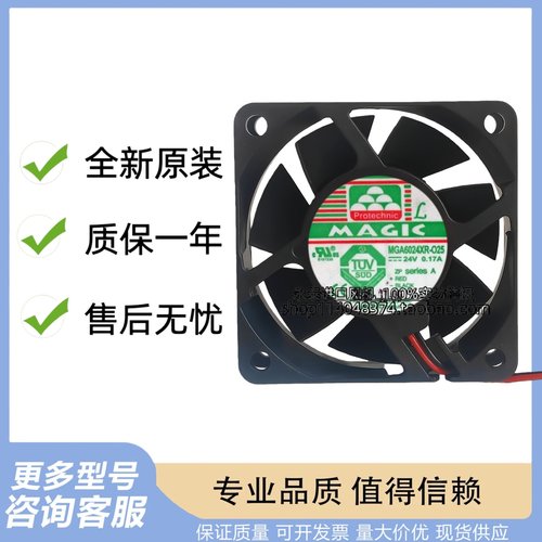永立MAGIC 6025 MGA6024XR-O25 24V 0.17A 6CM 变频散热风扇 2线