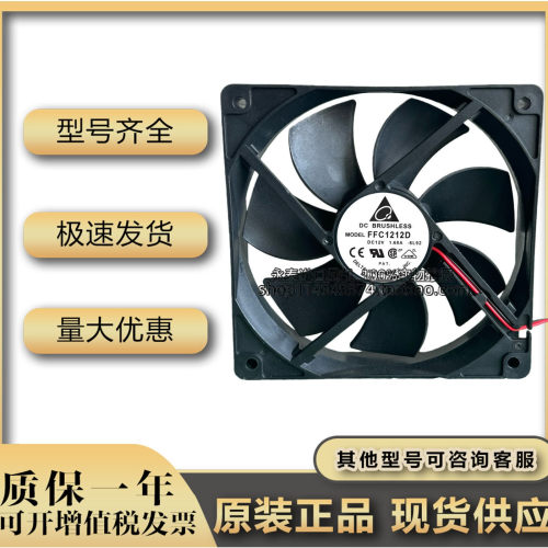 全新原装台达 FFC1212D 12CM 12025 12V 1.68A 4针PWM大风量风扇