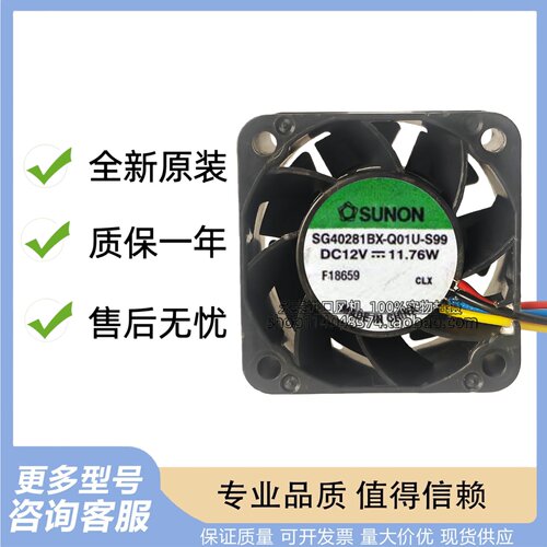 SUNON SG40281BX-Q01U-S99 4028 4CM 12V 11.76W 服务器 散热风扇