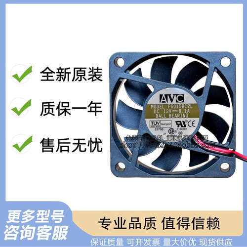 AVC 6CM厘米机箱CPU测速双滚珠静音主板风扇 12V 0.1A F6015B12L