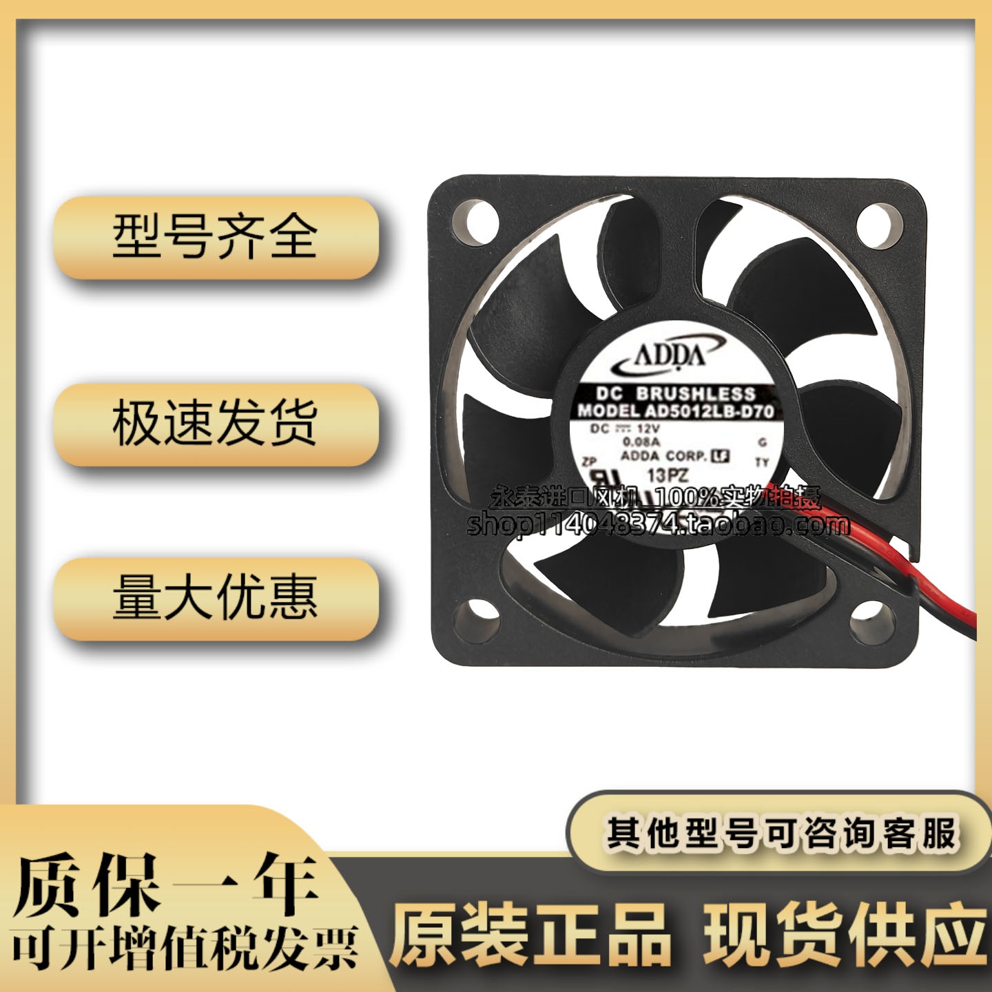 原装正品AD5012LB-D70 AD0524HB-G70 5015 12V变频器电源散热风扇