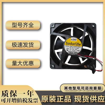 全新三洋 9WF1224H1D03 24V 0.32A 12CM 12038 发那科散热风扇