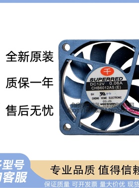 原装台湾千红6012 CHB6012AS 12V 0.06A散热风扇 60*60*12MM