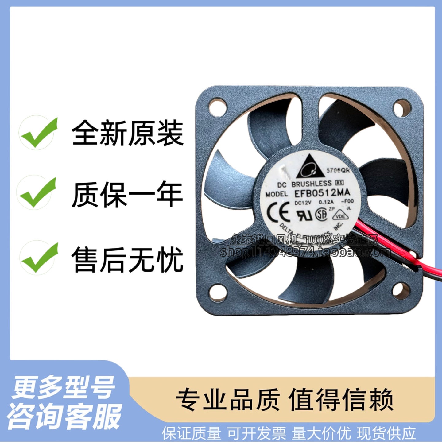 全新台达EFB0512MA 5010 12V 0.12A 双滚珠CPU静音变频器散热风扇