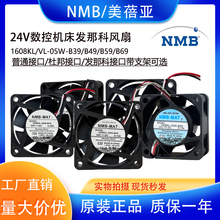 原装NMB 1608KL-05W-B39/B59/B69 24V 4020 发那科系统驱动器风扇
