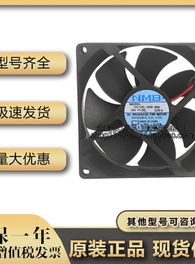 日本NMB 9025 9cm变频器风扇 工控机 24V 0.20A 3610KL-05W-B50