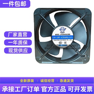 轴流风机 排风扇 200*200*60 JF20060HA2HBL AC220V 正方形风扇