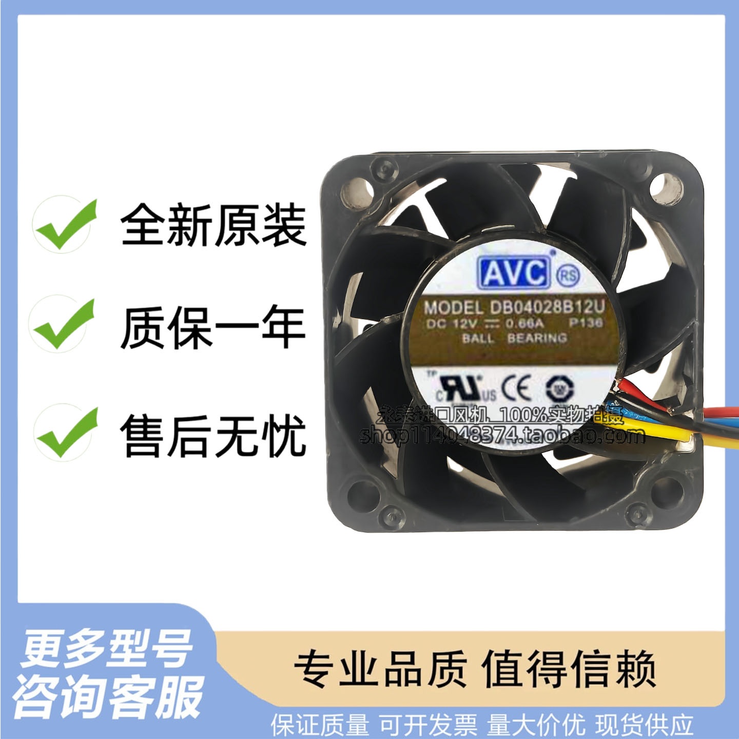 AVC DB04028B12U 12V 0.66A 4028 4CM 1U/2U服务器 神马电源风扇