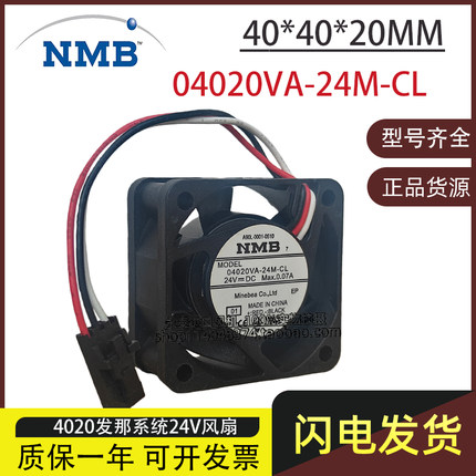 NMB 04020VA-24M-CL 24V 0.07A 4020 4厘米发那科系统 变频器风扇
