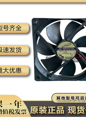 ADDA 12025 12V 0.24A AD1212LB-A7BGL散热风扇4线温控静音12厘米