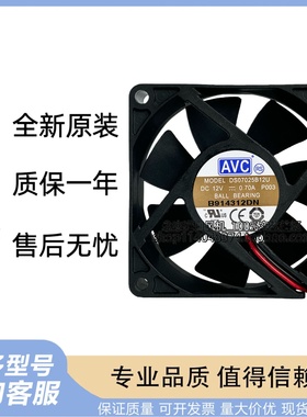 原装AVC DS07025B12U DC12V 0.7A 7025 4线温控 机箱散热风扇7CM
