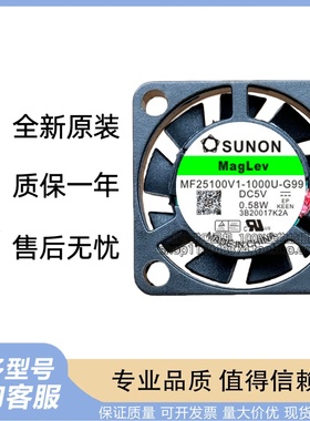 原装 MF25100V1-1000U-G99 SUNON微型风机2510 5V 0.58W 散热风扇