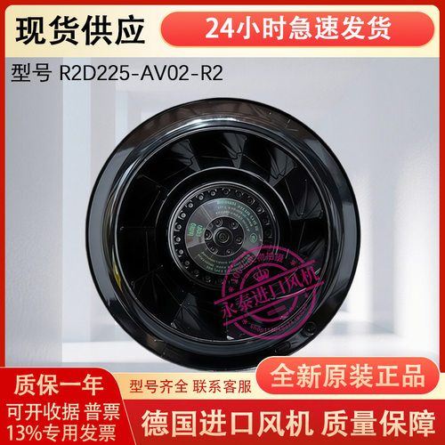 德国进口原装R2D225-AV02-R2 400V离心风机散热风扇M2D068-DF全新