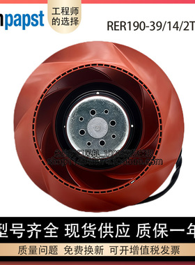 原装德国进口风扇 190-39/14/2TDLOU RER190-39/14/2TDLOU 24V