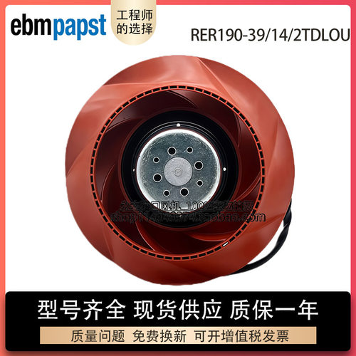 原装德国进口风扇 190-39/14/2TDLOU RER190-39/14/2TDLOU 24V