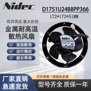原装正品 D1751P24B8PP340/U/338/366/363 ABB880/580变频器风扇