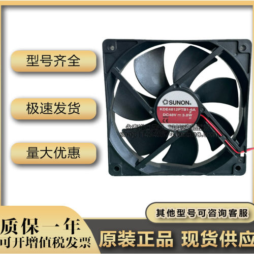 原装建准SUNON KDE4812PTB1-6A 48V 3.8W 12CM 12025 变频器风扇