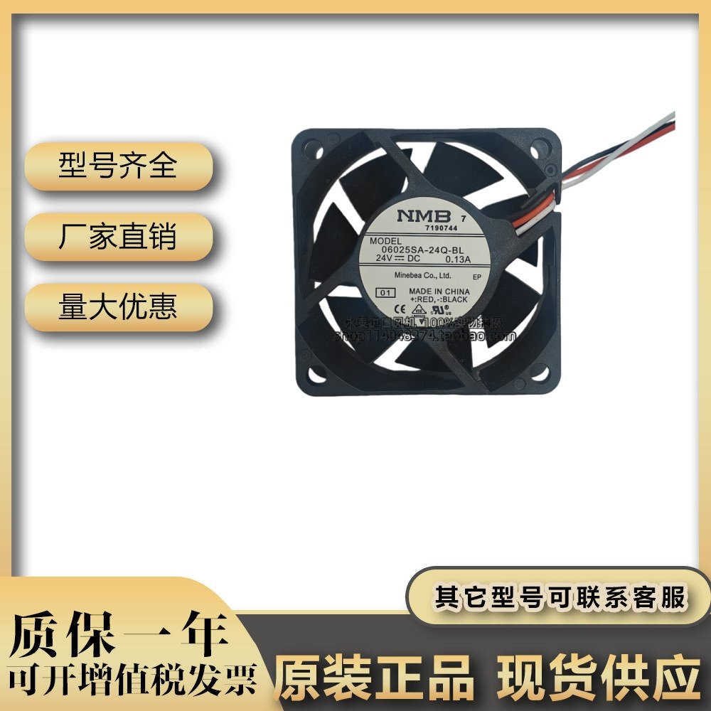 NMB原装04020VA-24P-BL 06025SA-24Q-BL 24V 0.13A安川驱动器风扇,五金/工具,工业风扇,淘宝优惠券,粉丝福利购,淘宝优惠卷