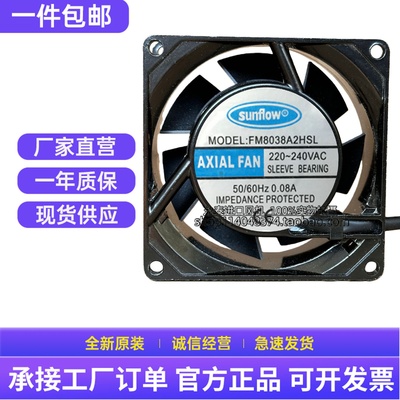 sunflow FM8038A2HSL AC110/220V 0.08A 80*80*38MM交流散热风扇