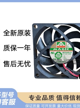 MAQIC 永立 MGT7012UR-O15 12V 0.58A 7CM 7015 3线 风扇