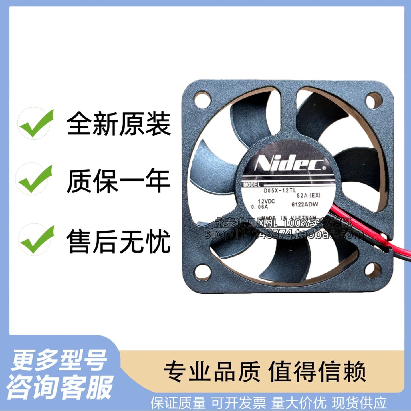 原装Nidec D05X-12TL 5010 12V 0.06A 3线测速超静音散热风扇 5CM,五金/工具,工业风扇,淘宝优惠券,粉丝福利购,淘宝优惠卷