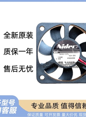 原装Nidec D05X-12TL 5010 12V 0.06A 3线测速超静音散热风扇 5CM