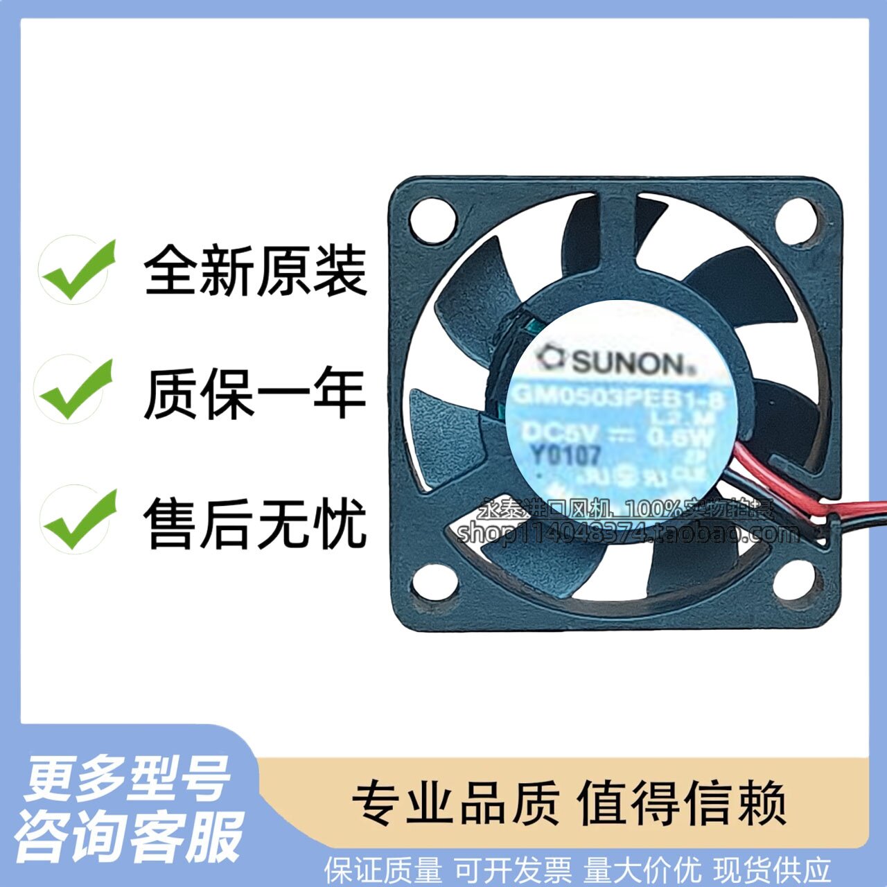 建准SUNON 3CM 300工业风扇