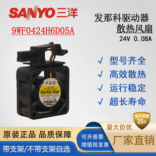 全新原装 A90L-0001-0551#A 9WF0424H6D05A 24V 发那科系统风扇
