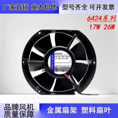 全新德国17251 6424R/H/N/TDR 24V 17W 冷却高端变频器风扇
