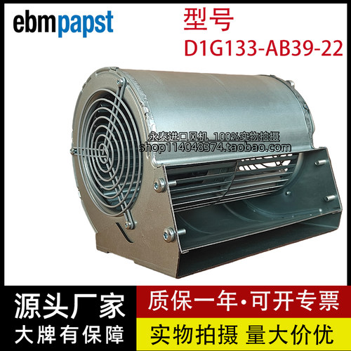 伟肯变频器风机 D1G133-AB39-22 芬兰离心风机 D1G133-AB39-22