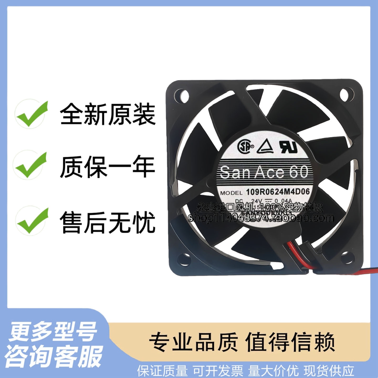 三洋 109R0624M4D06 6025 24V 0.04A 6CM 变频器静音散热风扇