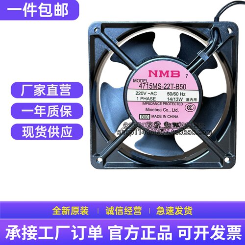 4715MS-22T-B50 4715MS-22W-B50 AC220V 12038 12CM 散热风扇风机