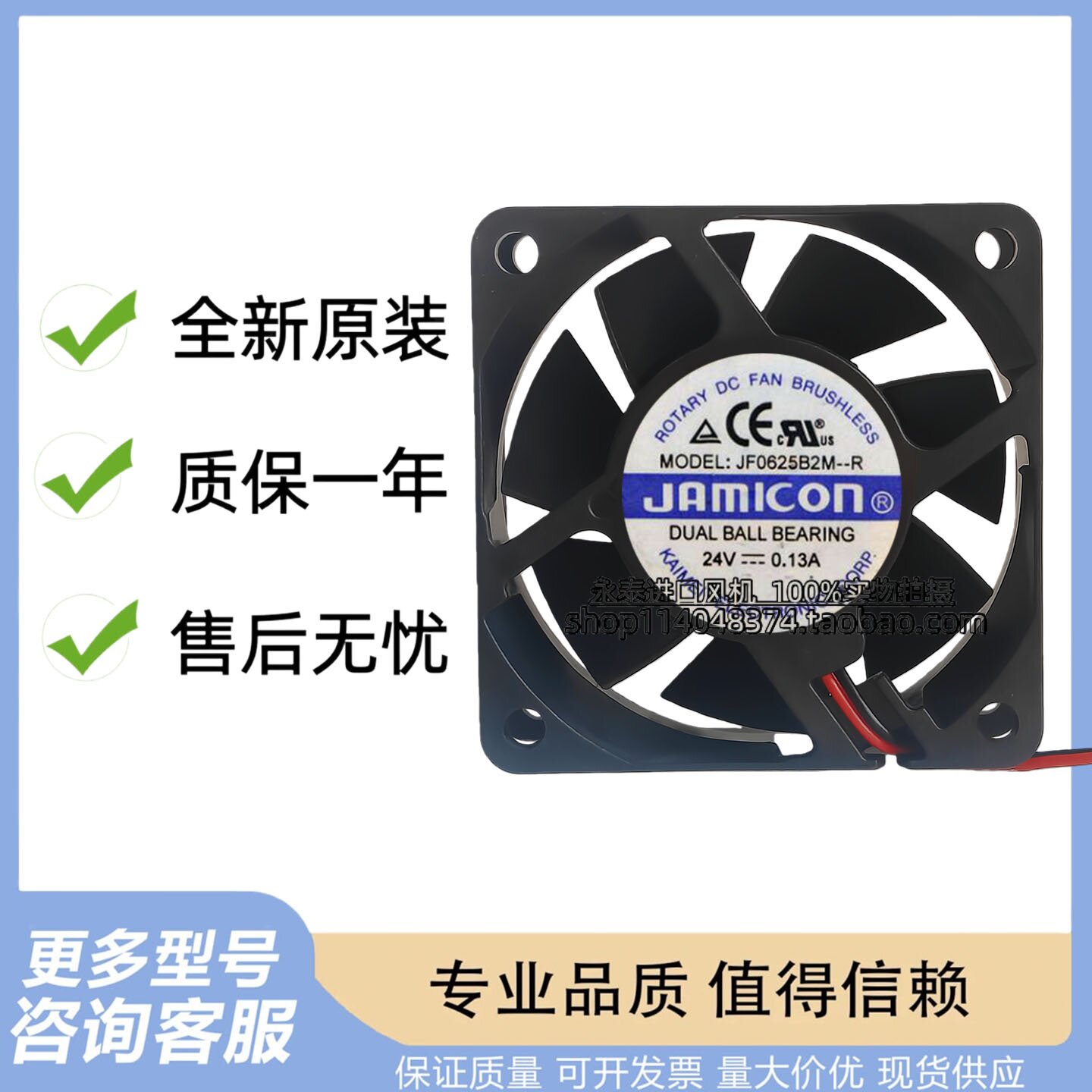 JF0625B2M-R 原装JAMICON 6025 DC24V 0.13A 6CM 变频器散热风扇