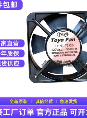 原装TOYO FAN TYPE T212S 220V 50/60HZ 15CM 15050 轴流散热风扇