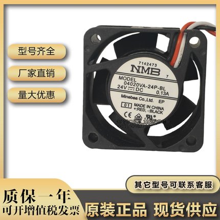 NMB原装04020VA-24P-BL 06025SA-24Q-BL 24V 0.13A安川驱动器风扇
