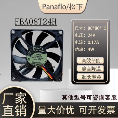 FBK08T24H FBA08T24H 24V 0.17A A90L-0001-0422 发那科风扇松下