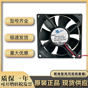 全新HXH HDH0812EA 12V 0.38A 8cm 8025大风量烘干衣机散热风扇