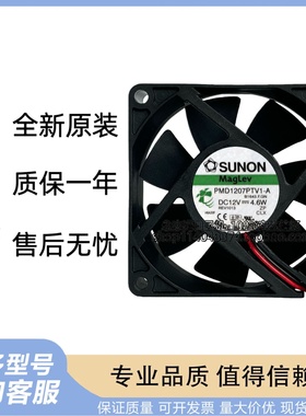 SUNON建准 PMD1207PTV1-A 7025 四线PWM风扇 7CM厘米CPU机箱风扇