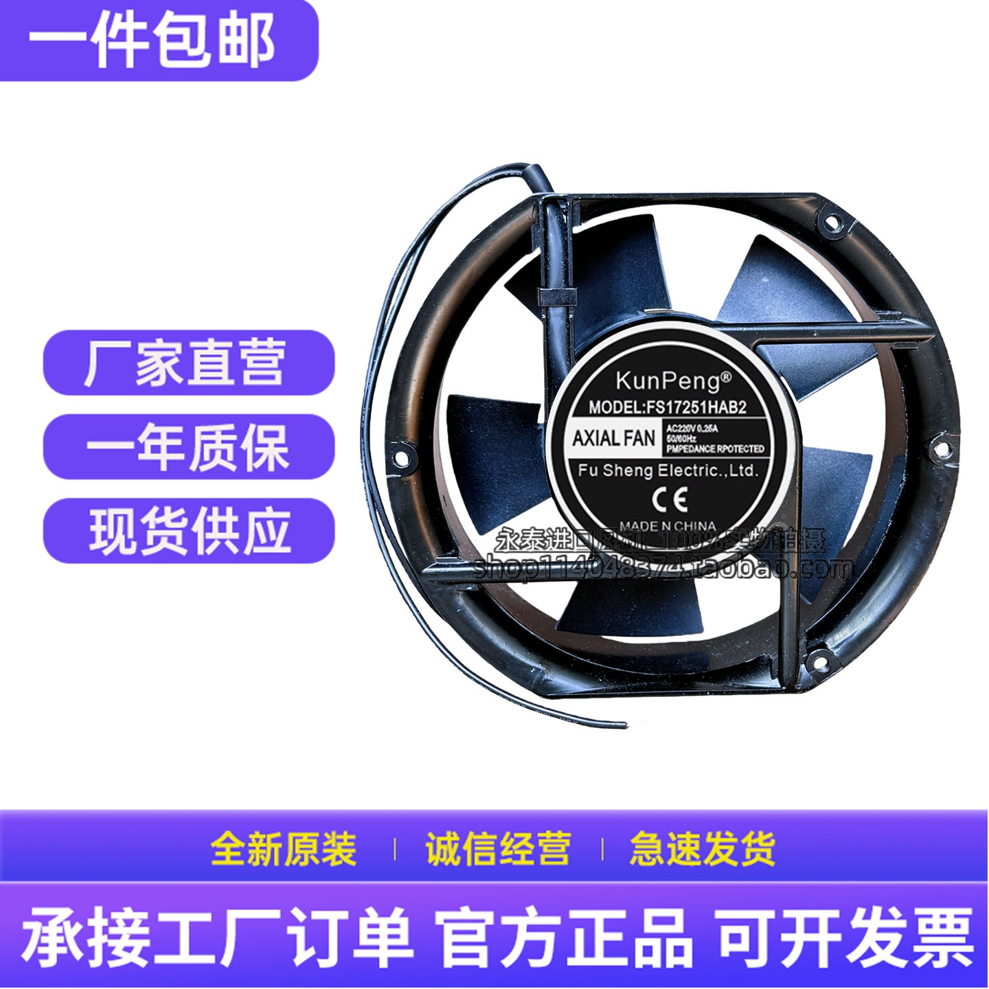 全新KunPeng FS12025 12038 13538 17251HAB3 HAB2 380V 220V风扇